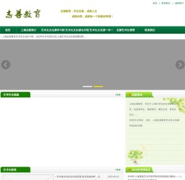 上海志善艺术生文化课补习