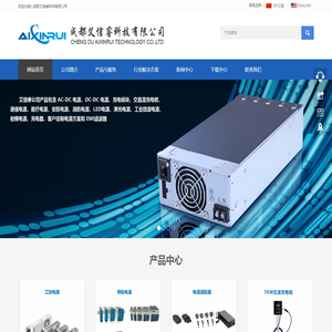 艾信睿电源