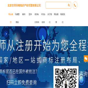 北京京师天略知识产权代理有限公司