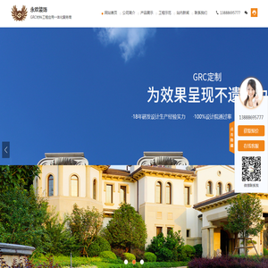 昆明永欢装饰工程有限公司
