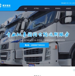 绍兴晨发物流有限公司