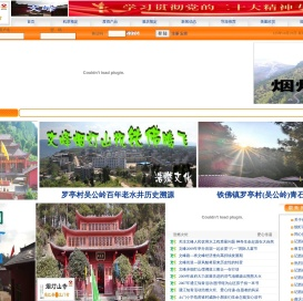 通江文峰旅游信息网