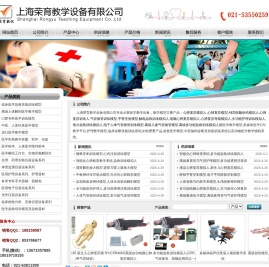 【心肺复苏模拟人】【气管插管模型】【上海荣育医学模型网】