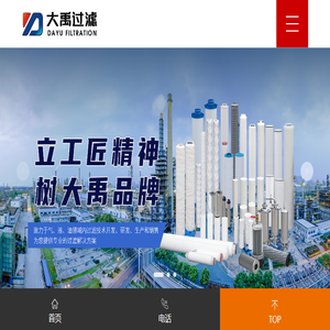 新乡市大禹过滤设备有限公司