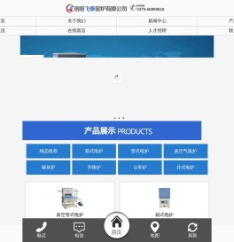箱式电炉
