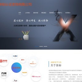 温州新标认证咨询有限公司