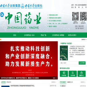 中国药业官方网站
