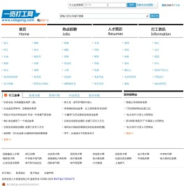 打工网