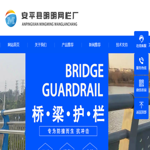 护栏网铁丝网围栏声屏障厂家【明明网栏】铁路防护栅栏公路护栏网金属铁艺护栏围墙