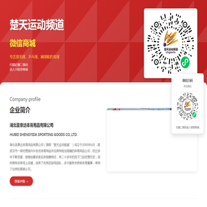 楚天运动频道