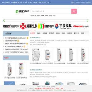 中国电气智造网