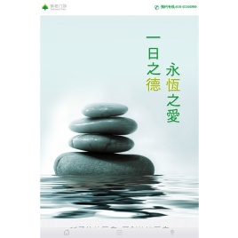 北京新德恒门诊部有限公司