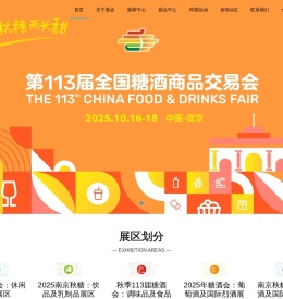 成都糖酒会【网站】2026第114届成都春季全国糖酒会