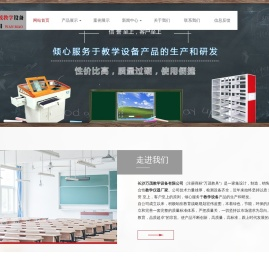 长沙教学仪器厂家