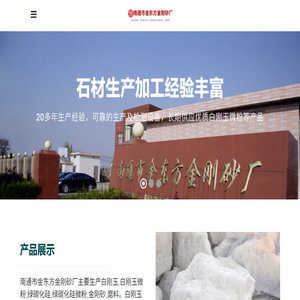 白刚玉,白刚玉微粉,绿碳化硅,绿碳化硅微粉