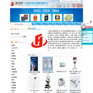 中耳分析仪,便携式肺功能仪,监护仪,临床型耳生发射仪