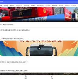 洋葱商用车