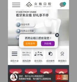 上海西郊众植口腔口碑