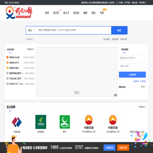 前程似锦人才网