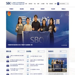 上海理工大学中英国际学院