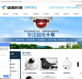 长沙盛拓信息科技有限公司