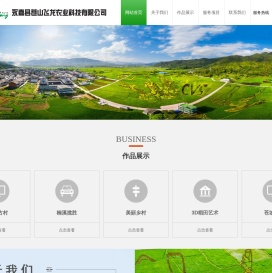美丽乡村