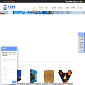 深圳市铭益光电有限公司