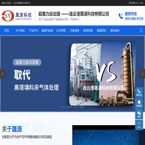 超重力反应器