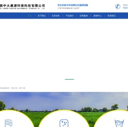 陕西中大康源环保科技有限公司
