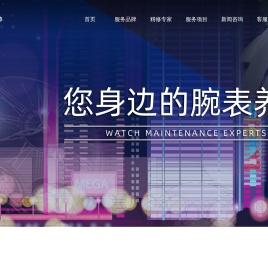 北京精时翡丽钟表维修有限公司武汉分公司