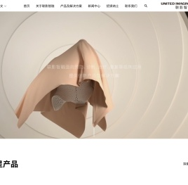 联影智融官方网站