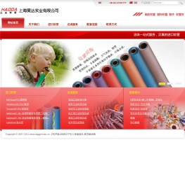 工业软管,进口软管,橡胶软管,软管总成