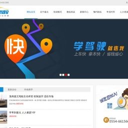 淮南市嘉元机动车驾驶员培训有限公司