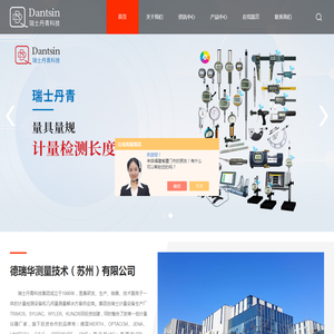 进口工业测量仪