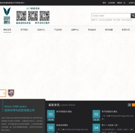 深圳市悍马经贸有限公司