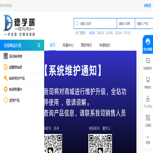 商城首页