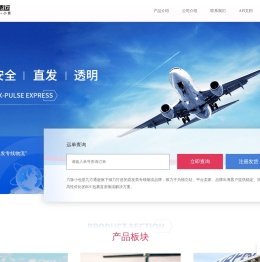 六脉速运
