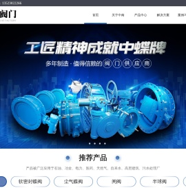 中南阀门