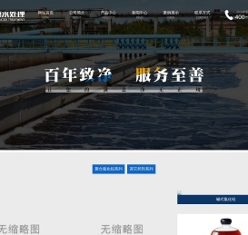 聚合氯化铝