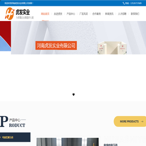 河南虎发实业有限公司