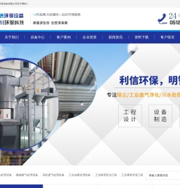 昆山利信环保设备有限公司
