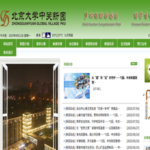 北京大学中关新园