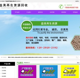 食品销毁