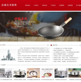 铁锅生产厂家