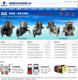 卸油防溢阀