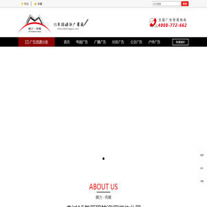 全国广播广告