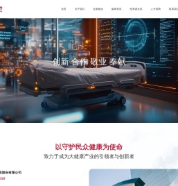 中珠医疗官网