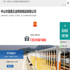 防护网系列,护栏网系列,收口网系列