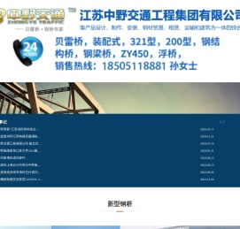 贝雷片