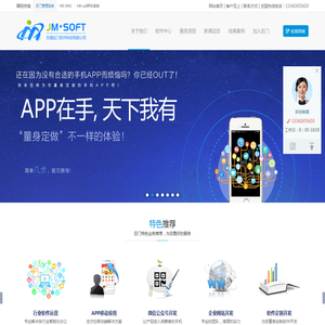 软件开发